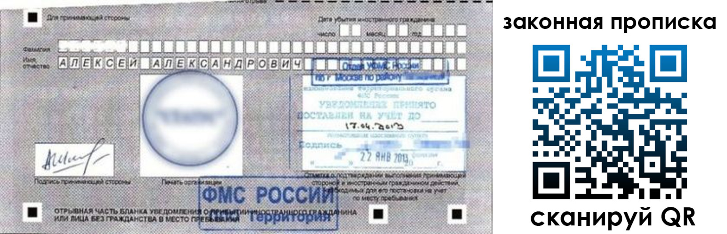 прописка регистрация в Зеленоградске