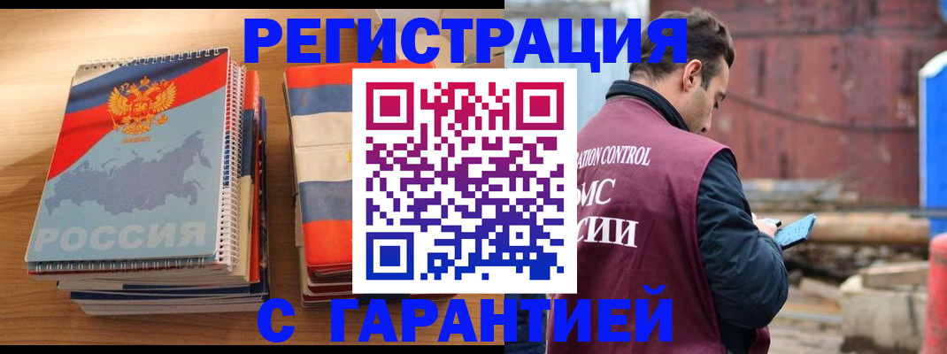 прописка ребенка в Зеленоградске