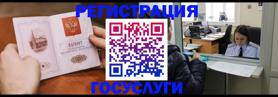 прописка в Зеленоградске