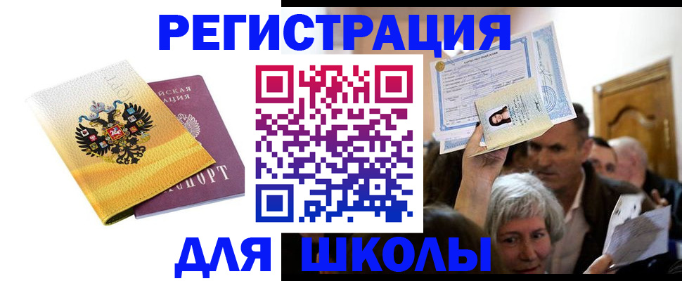 временная регистрация госуслуги в Зеленоградске