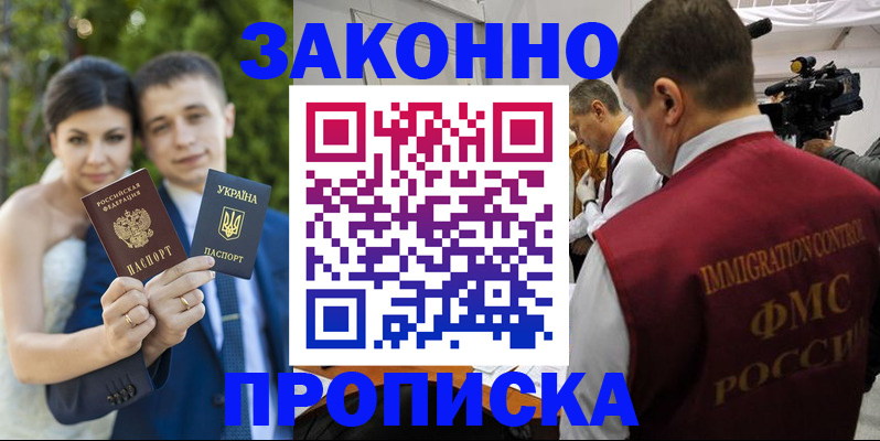 регистрация для школы в Зеленоградске