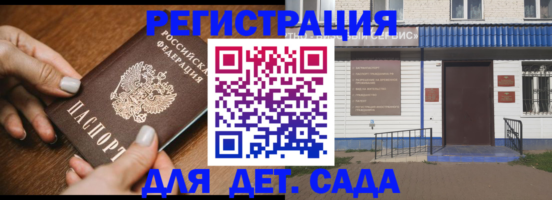 временная регистрация поиск в Зеленоградске