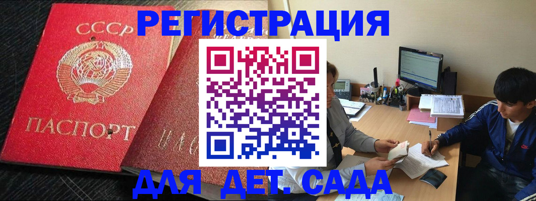 временная регистрация надежно в Зеленоградске
