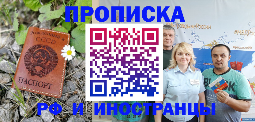 регистрация в Зеленоградске